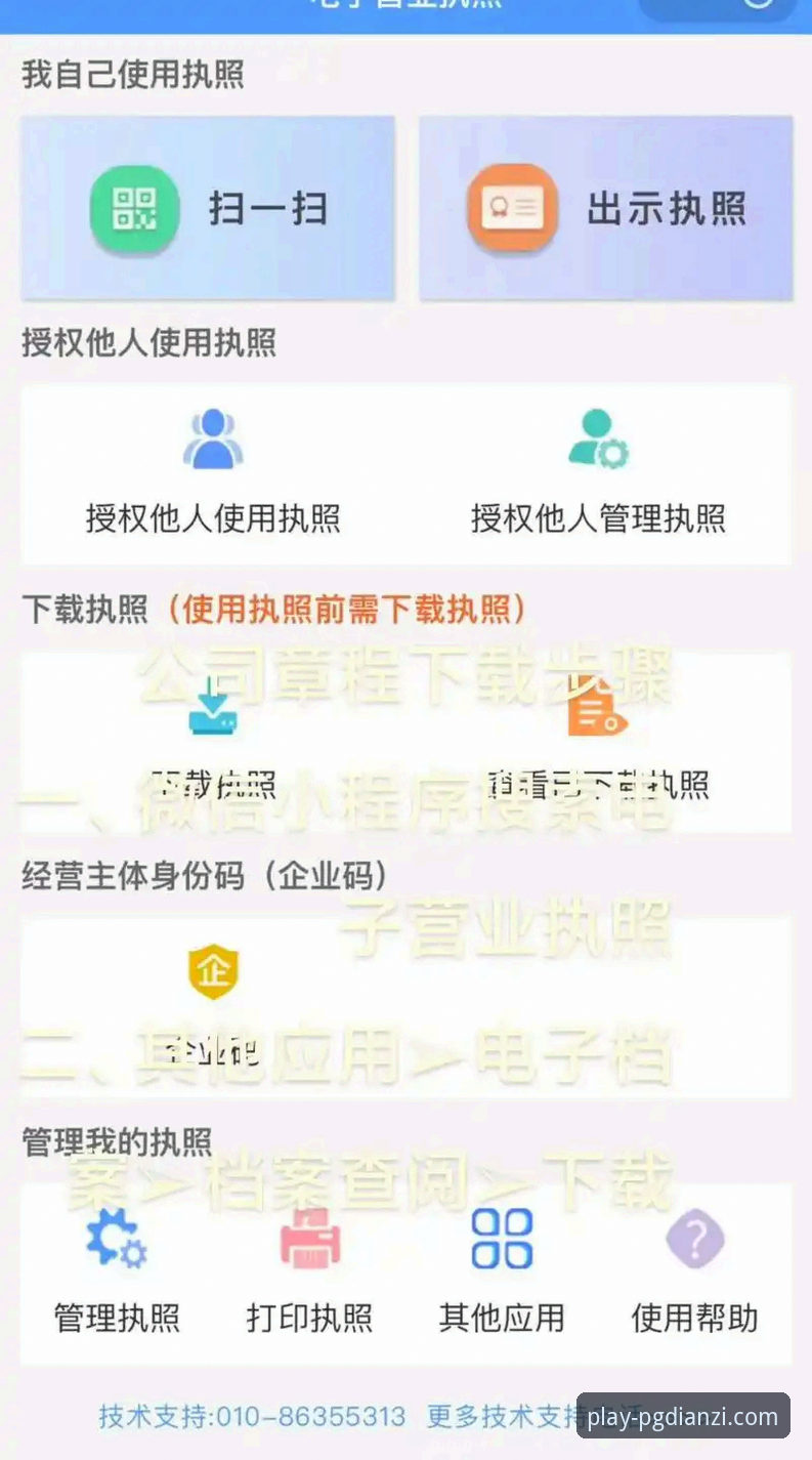 3种高效方法：pg电子官方网站怎么下载安装全流程详解