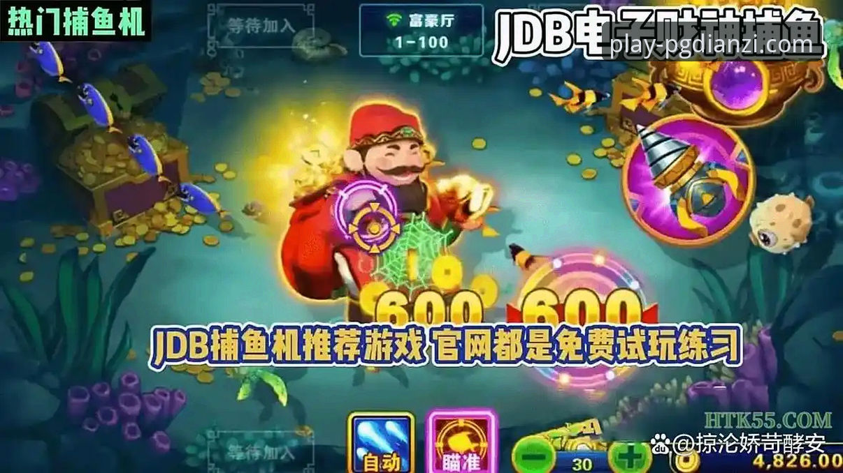 揭秘pg电子捕鱼游戏功能详解：你不知道的玩法与隐藏机制