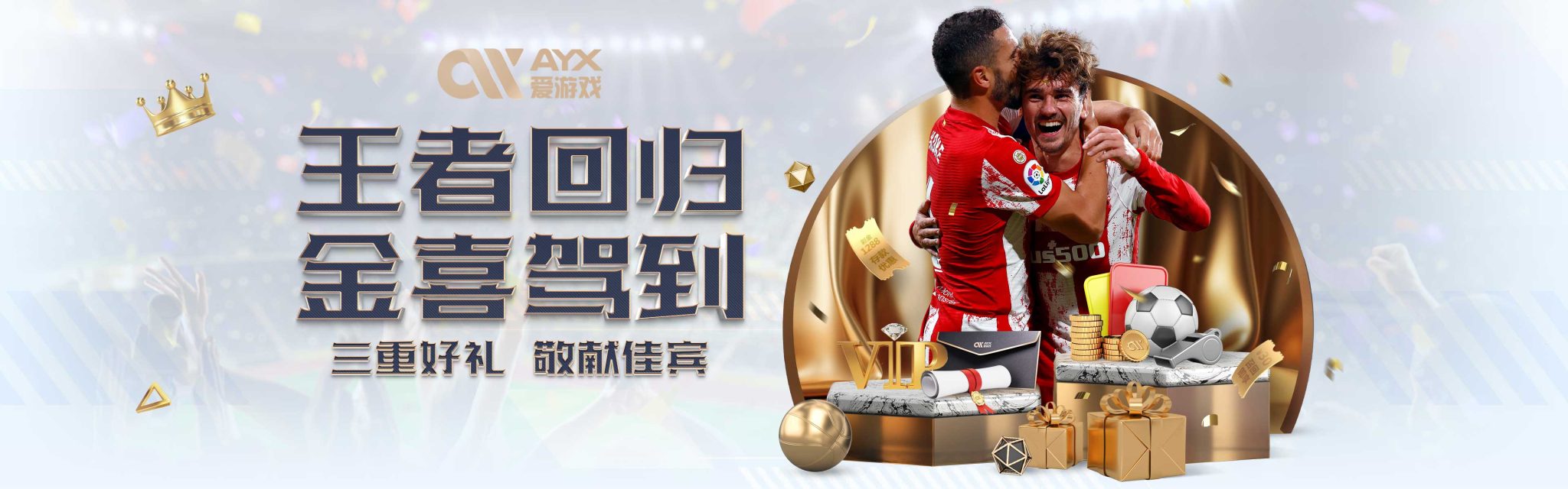 成为了他们